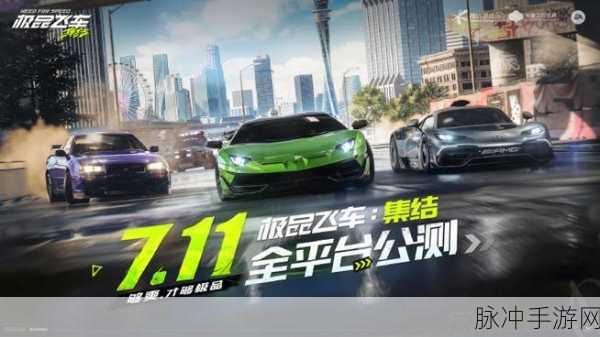 极品飞车集结，公测上线时间大揭秘与深度攻略