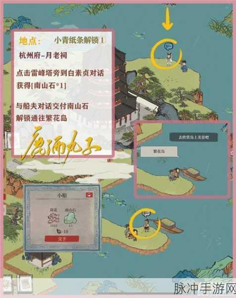 江南百景图长恨歌终章任务全解析