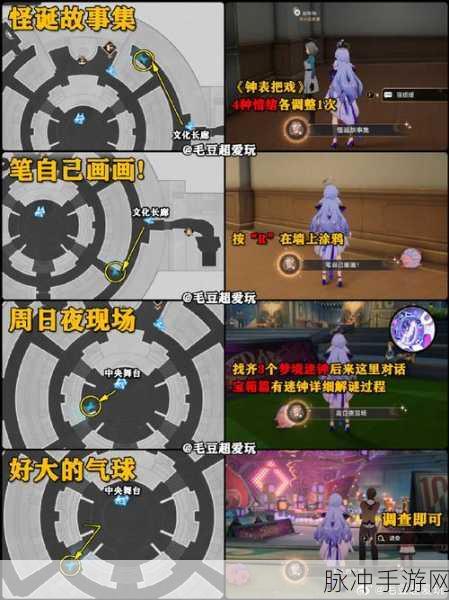 崩坏，星穹铁道开拓者卧室成就全攻略