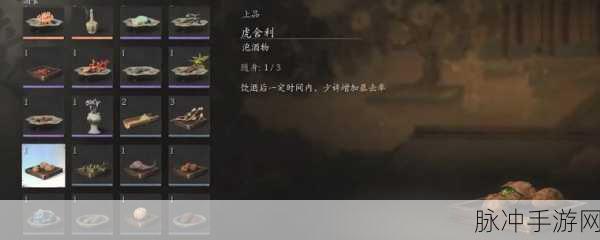 黑神话悟空，泡酒物虎舍利获取秘籍