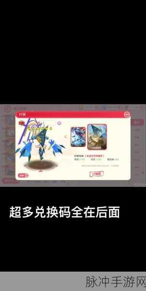 口袋觉醒超梦兑换码全攻略 2024 版