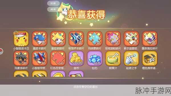 口袋觉醒超梦兑换码全攻略 2024 版