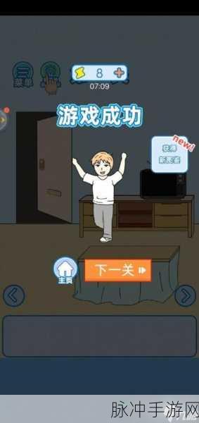 我不要上网课第 3 关完美通关秘籍大揭秘