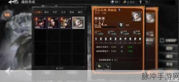 古魂手游，顶级魂核培养秘籍大公开