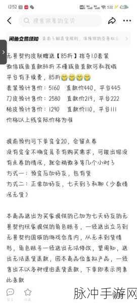 无畏契约 1000 点券价格全解析