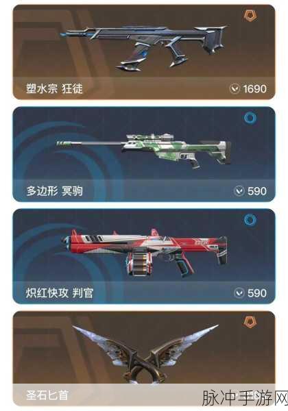 无畏契约 1000 点券价格全解析