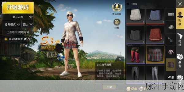 绝地求生刺激战场劲旅补给箱时装道具全揭秘
