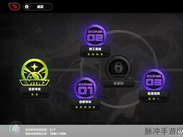 绝区零调查业绩使用全攻略