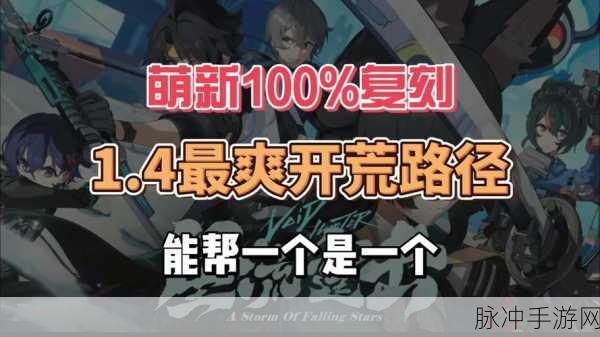 绝区零调查业绩使用全攻略