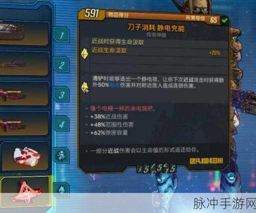 无主之地 3 十大超强武器实力大揭秘