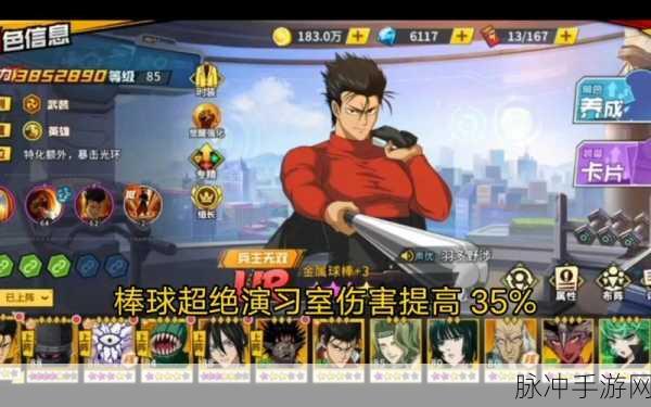 一拳超人正义执行，黄金球强度全解析