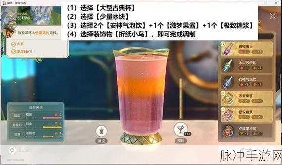 崩坏星穹铁道杯中逸事活动全攻略指南