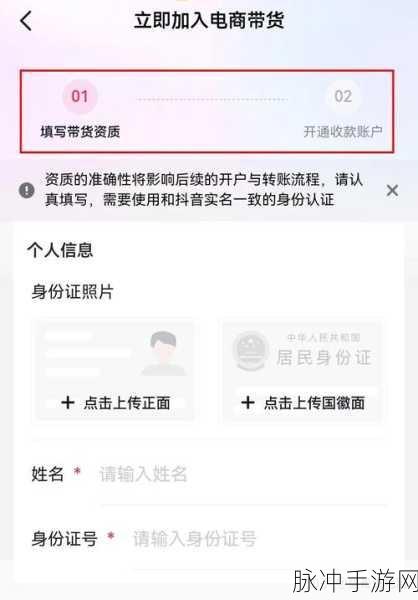手游秘籍，抖音开橱窗全攻略大揭秘