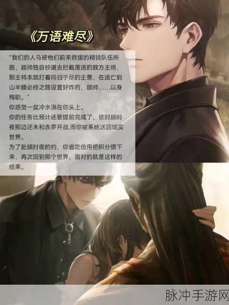 世界之外，顾时夜问雪侧影全解析