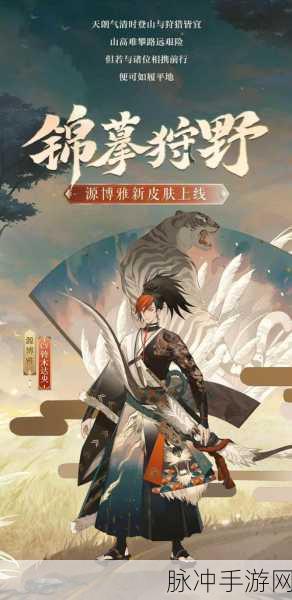 阴阳师源博雅毫锋芦染获取全攻略