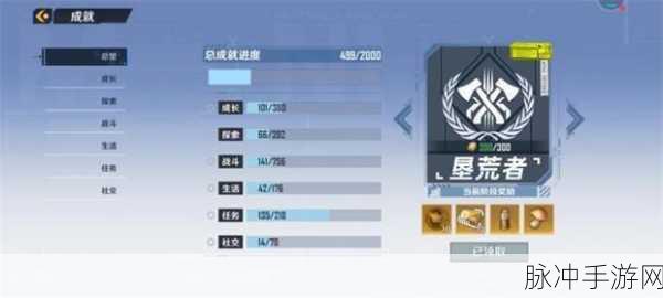 幻塔成就系统全解析，点开与领取成就点秘籍