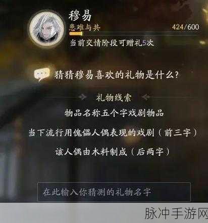 射雕手游，各侠客礼物喜好大揭秘