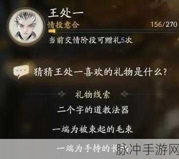 射雕手游，各侠客礼物喜好大揭秘