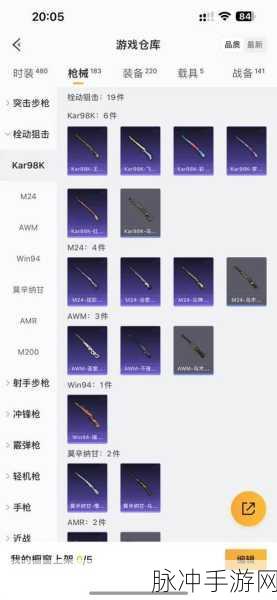 和平精英暗夜玫瑰套装价格全解析
