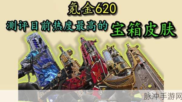 使命召唤手游，深度解析赤色天涯宝箱