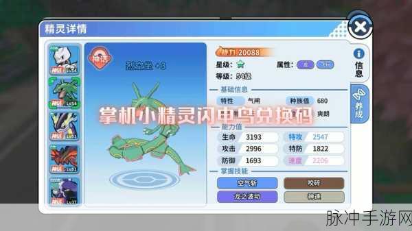 掌机小精灵最新兑换码全攻略
