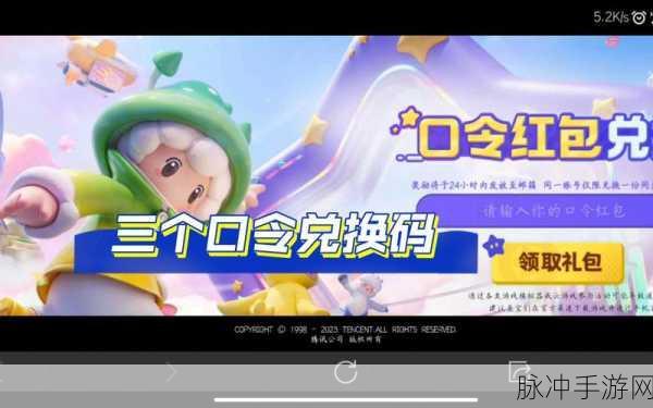 元梦之星红包获取秘籍大公开
