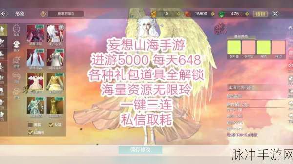 妄想山海，基础道具获取全攻略