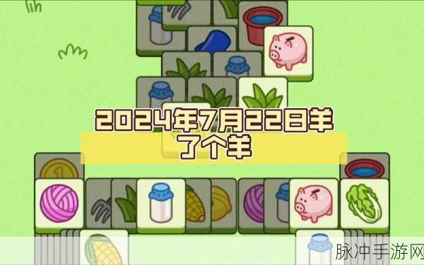 羊了个羊朋友圈好友历史排行榜大揭秘