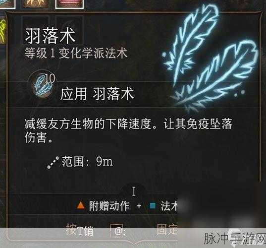 博德之门 3 尖刺环带获取全攻略