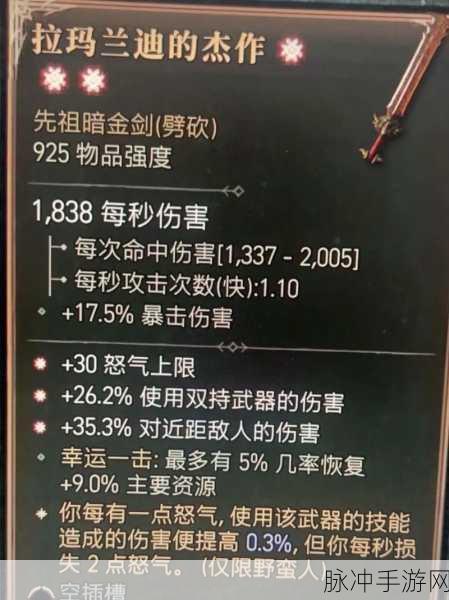 暗黑破坏神 4 谐角之冠高效刷取秘籍