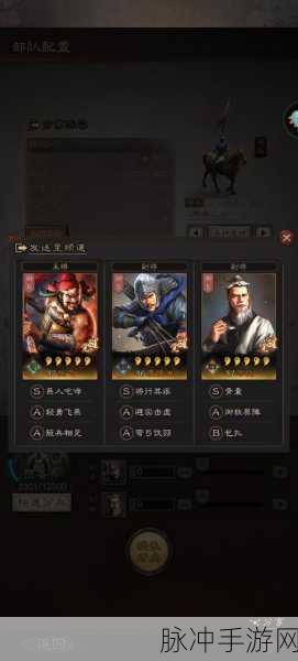 三国志战略版，刚勇无前实战效果深度剖析