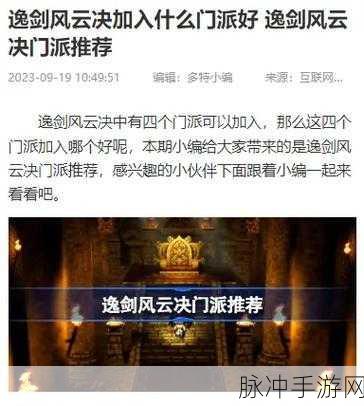 逸剑风云决，青萝山宝箱全揭秘