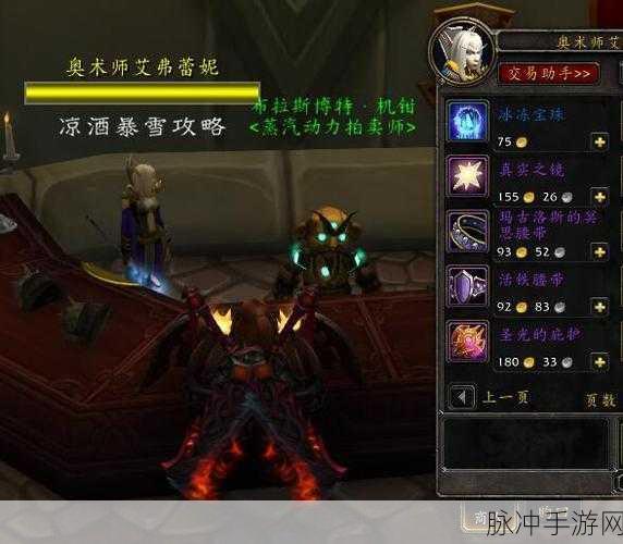 魔兽世界手游，厚霜纹布绷带学习指南