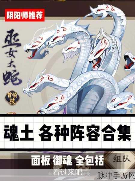 阴阳师魂土怪物速度全解析