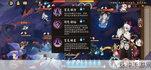 阴阳师魂土怪物速度全解析
