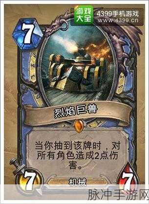 炉石传说，深入解析赞达拉先锋 全方位属性图鉴一览