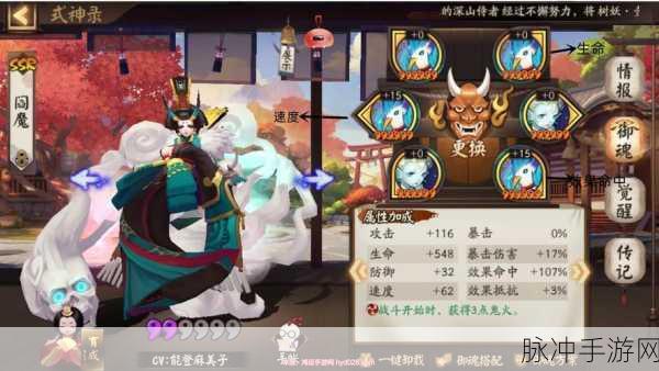2024 阴阳师奴良陆生御魂绝佳搭配指南