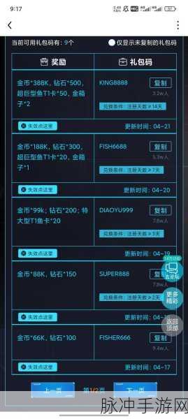 欢乐钓鱼大师激活码全揭秘 2024 最新可用等你来
