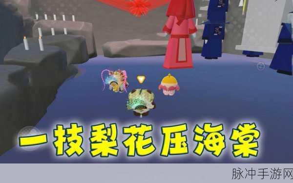 蛋仔派对海棠千金未央获取全攻略