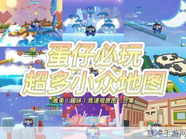 蛋仔派对海棠千金未央获取全攻略