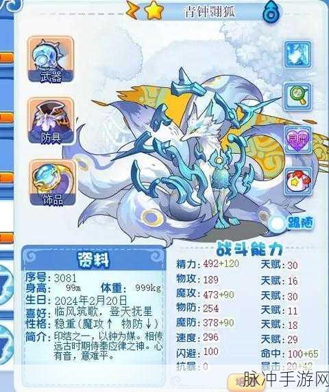 洛克王国世界草系精灵全解析与排行指南