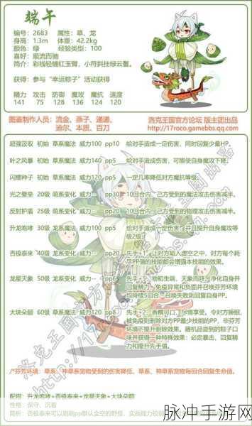 洛克王国世界草系精灵全解析与排行指南