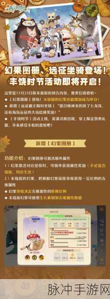 森之国度，深度解析幻果培养秘籍