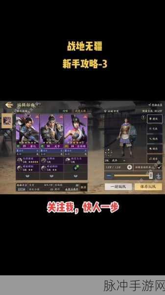 战地无疆，最强阵容搭配秘籍大公开