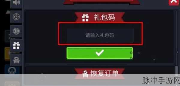 元气骑士 2024 最新 10 万蓝币礼包码大揭秘