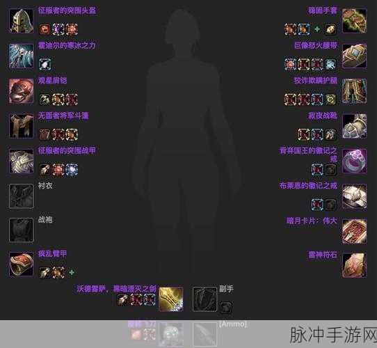 魔兽世界怀旧服探索赛季 P2 圣骑士顶级装备指南