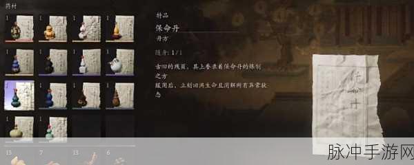 黑神话悟空镜中散效果全解析，助你称霸游戏世界