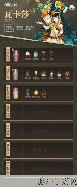 白荆回廊明月尘茶憩配方全解析