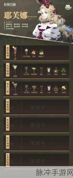 白荆回廊明月尘茶憩配方全解析