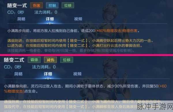 王者荣耀姬小满玩法连招全攻略